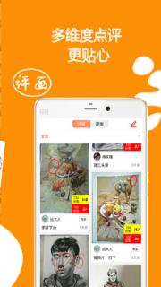 疯狂美术app