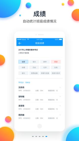 学堂飞鸽教师版