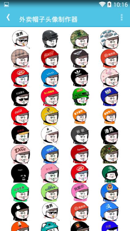 商业头盔制作器