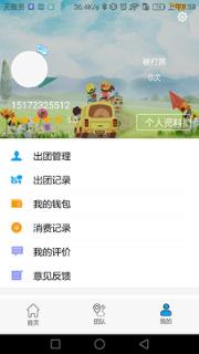 悠狗旅行app