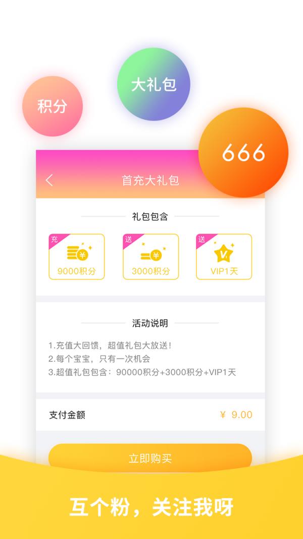 快手刷粉精灵app