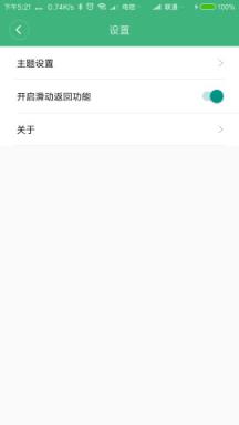 菜籽工具箱