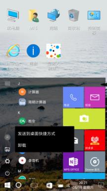 Win10安卓桌面app
