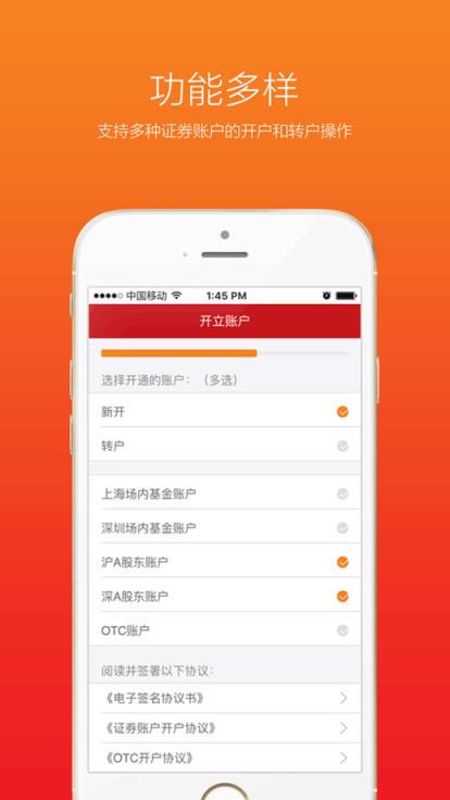 东方开户app