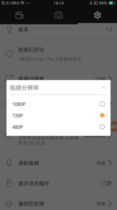 屏幕录制助手SU Recorder