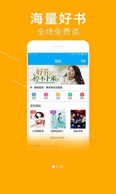 免费追书神器旧版本