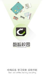 酷呱校园