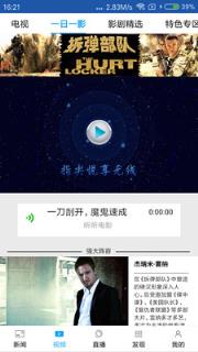 智慧牡丹江手机台软件