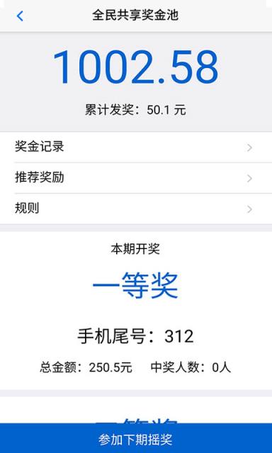 全民抢广告app
