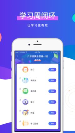 未来魔法校学生端