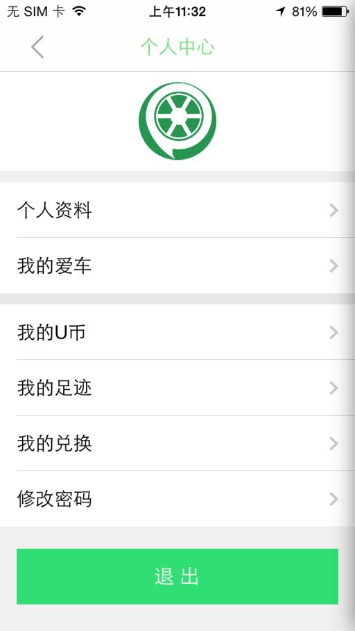 停车通app
