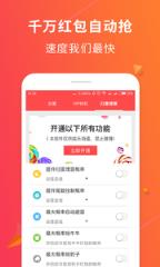 滴答抢红包app
