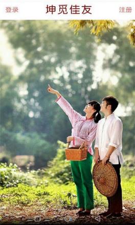 坤觅佳友