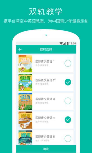 学为贵青少APP