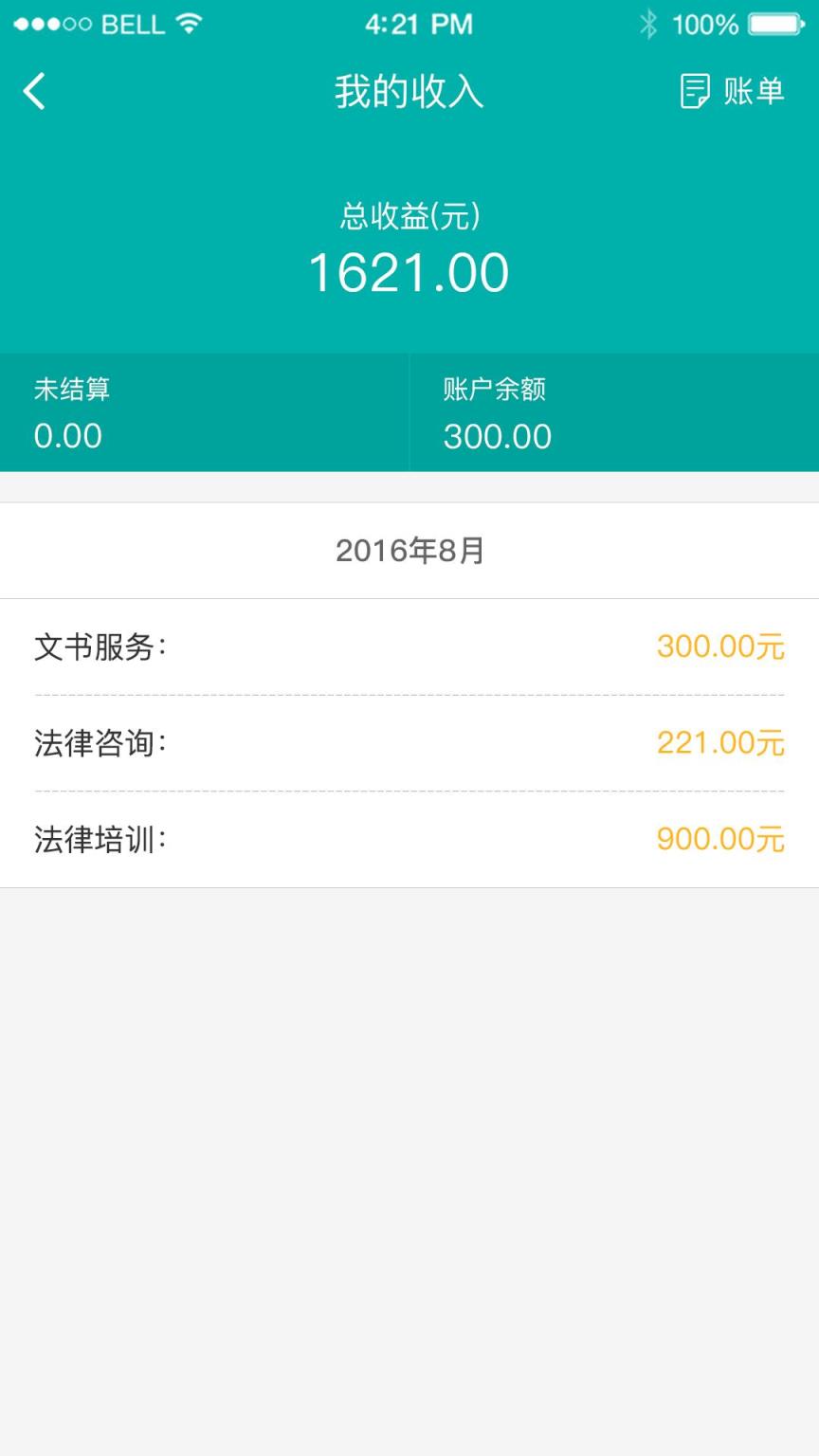 绿格律服律师版