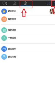 手机qq国际版单向删除好友版