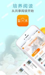 共享阅读安卓版