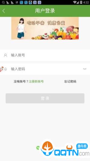 吃动平衡健康体重