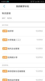 苏科大成教安卓版