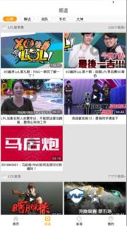 趣玩电竞手机版