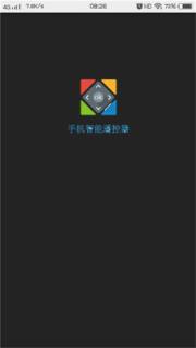 手机智能遥控器app