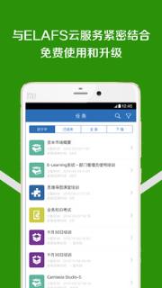 移动学习手机版