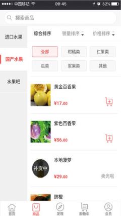 果立呈鲜果量贩