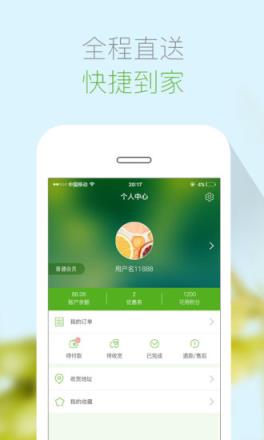 天鲜到app