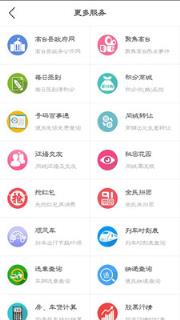 高台同城app
