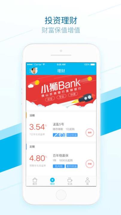 小狮bank软件