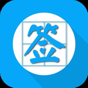 个性签名网名分组app
