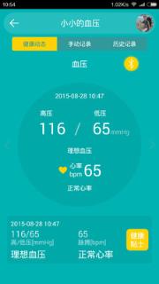 念家健康安卓版