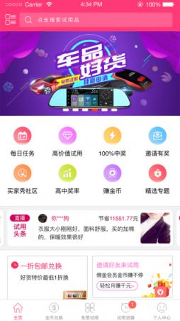 琳琅试用