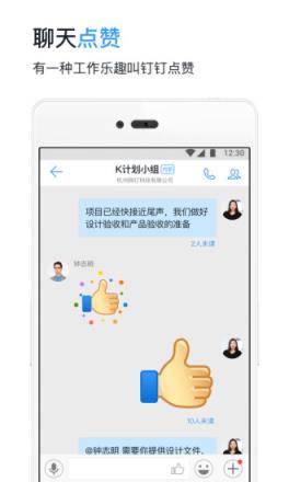 钉钉旧版本3.5.6安装包