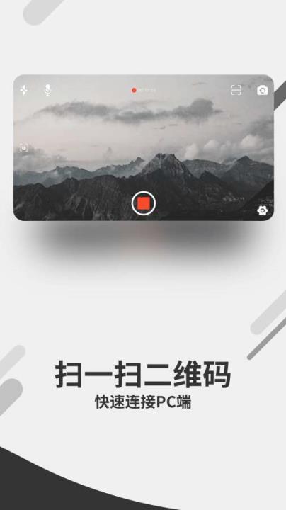 宜播无线摄像机