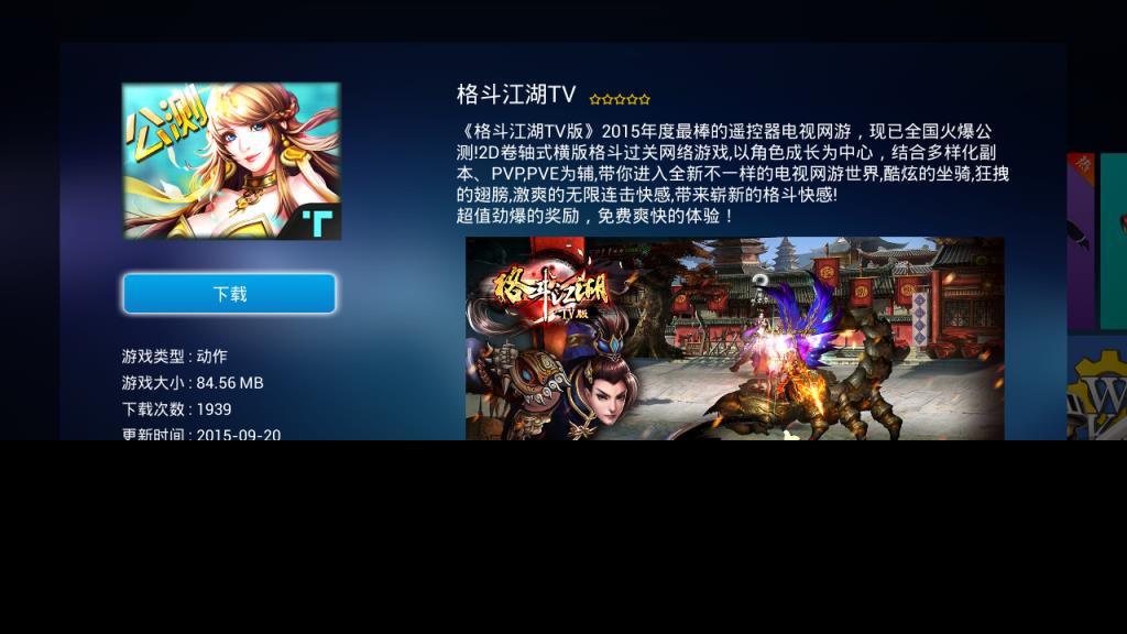 众玩游戏厅TV版