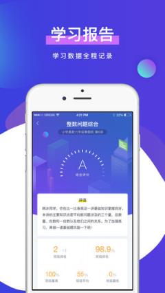 未来魔法校学生端