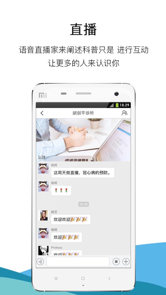 非凡医品医生版app