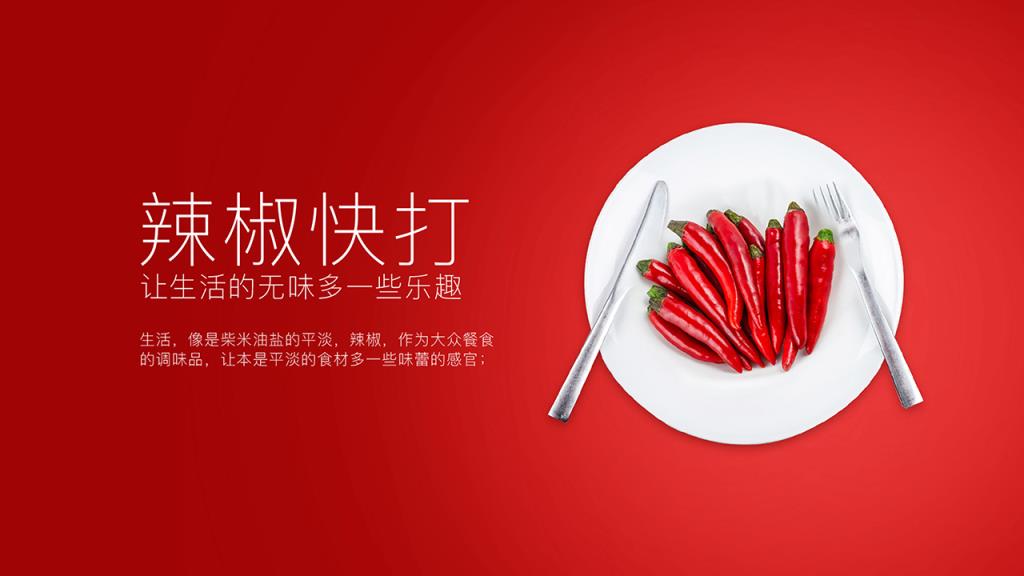 辣椒游戏大厅TV版