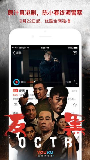 优酷旧版本不升级版