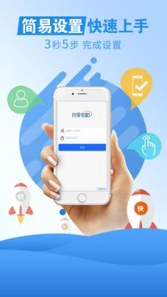 我爱考勤升级版