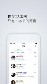 苍耳书友社交app