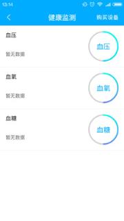 宜嘉医生安卓版