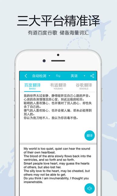 翻译大全app
