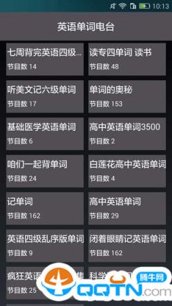 儿童学单词电台手机版
