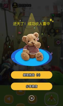 任我抓娃娃app