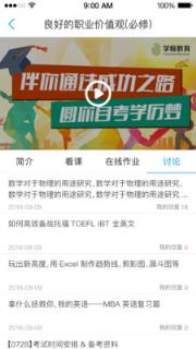 上师网院安卓版