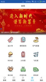 智慧牡丹江手机台软件