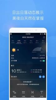 墨迹天气2021定制版