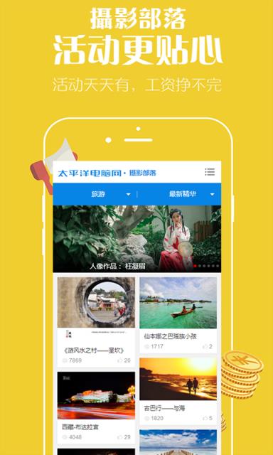 摄影部落手机版